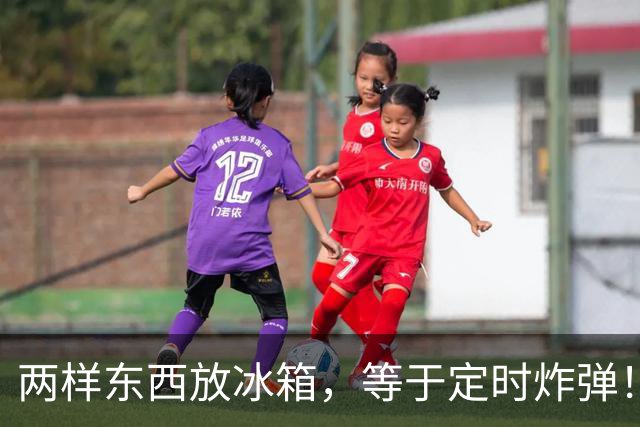 两样东西放冰箱，等于定时炸弹！一家人住院，都是它惹的