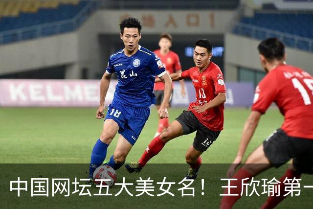 中国网坛五大美女名！王欣瑜第一，郑钦文第四，颜值战绩双在线