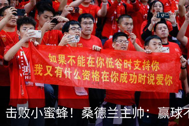 击败小蜜蜂！桑德兰主帅：赢球不容易 伊西多尔随队训练接近复出