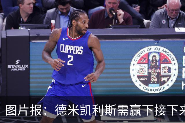 图片报：德米凯利斯需赢下接下来的3场比赛，莱比锡仍力挺他