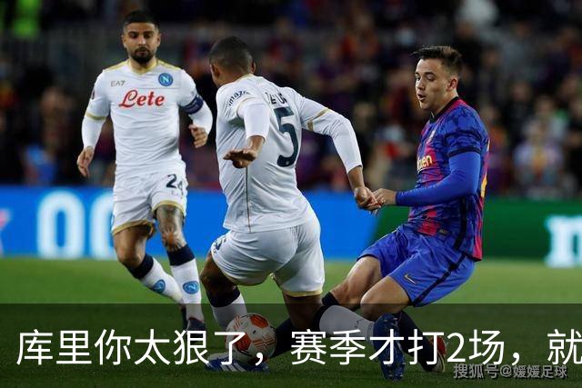 库里你太狠了，赛季才打2场，就创造NBA80年独一无二纪录