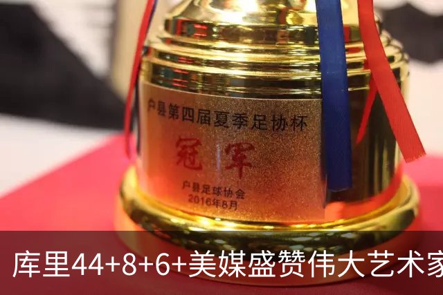 库里44+8+6+美媒盛赞伟大艺术家，新秀比肩张伯伦，勇士擒森林狼