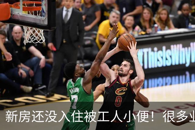 新房还没入住被工人小便！很多业主不懂，随地小便留下装修隐患