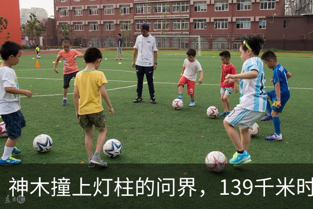 神木撞上灯柱的问界，139千米时速到底是不是真的？
