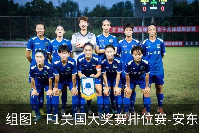 组图：F1美国大奖赛排位赛-安东内利夺得杆位