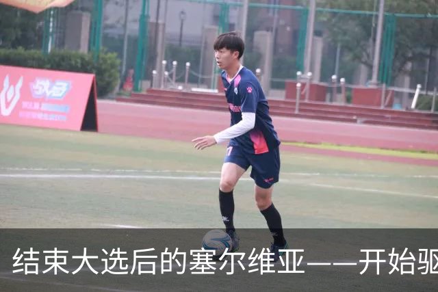 结束大选后的塞尔维亚——开始驱魔