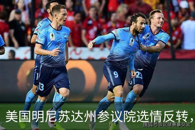 美国明尼苏达州参议院选情反转，民调显示民主党候选人两位数领先