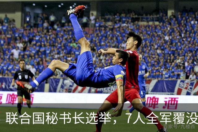 联合国秘书长选举，7人全军覆没，特朗普加推欧尔班？中俄或支持