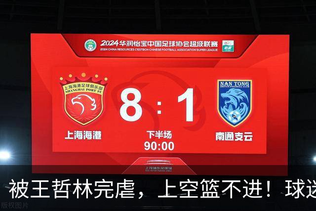 被王哲林完虐，上空篮不进！球迷：错怪杜锋了