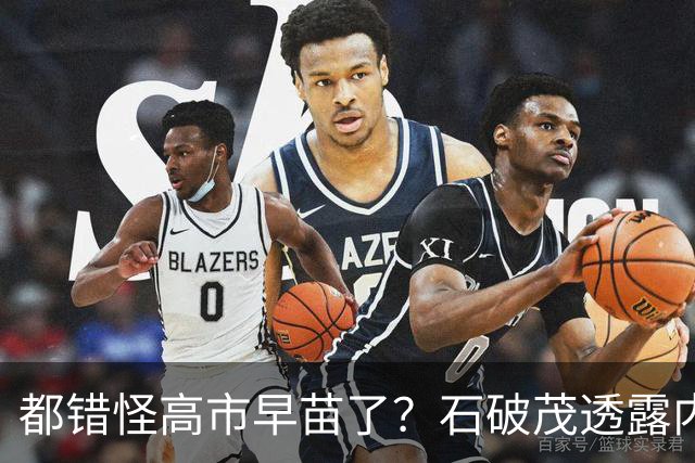 都错怪高市早苗了？石破茂透露内幕，这个女人不仅坏，而且很愚蠢