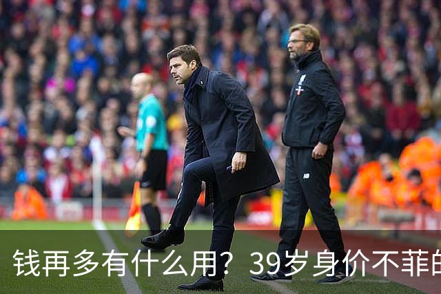 钱再多有什么用？39岁身价不菲的李思思，如今儿子是她唯一'心病'