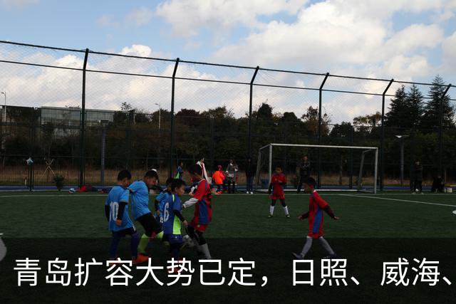 青岛扩容大势已定，日照、威海、潍坊三地潜力解析